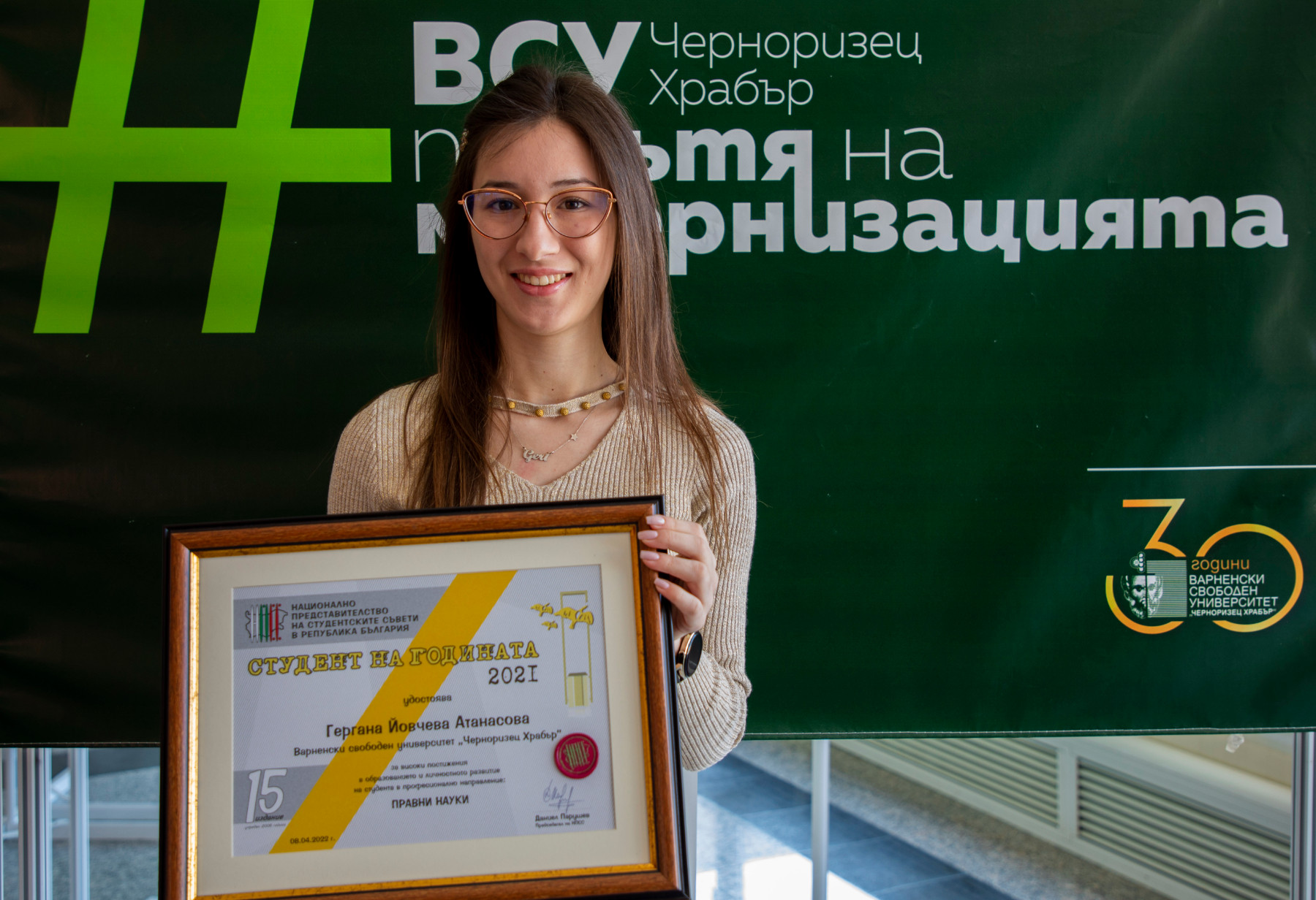 ВСУ „Черноризец Храбър“ има „Студент на годината“ в направление „Правни науки“