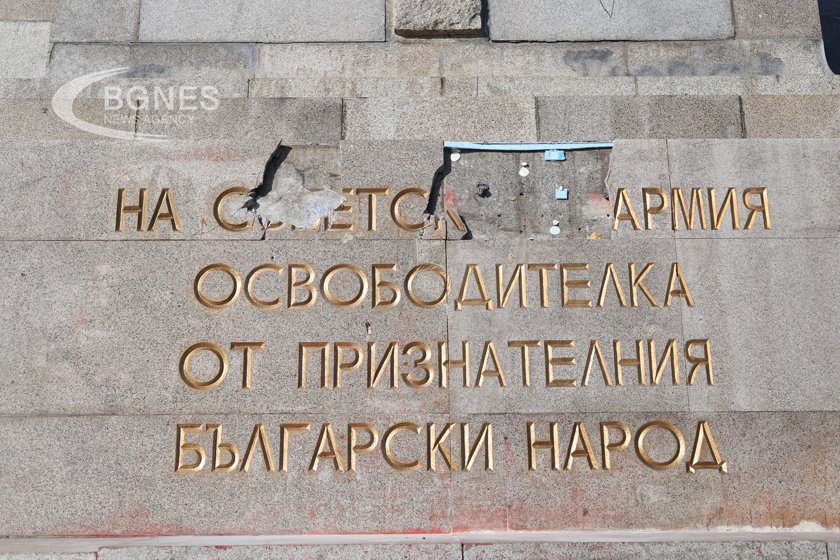 МВР: Четирима души са задържани за увреждане на Паметника на Съветската армия