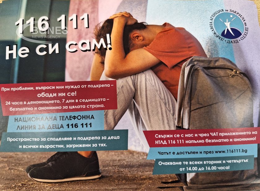 Ученици, родители и учители от 140 СУ в София се запознаха с чат приложението към Националната телефонна линия за деца 116111 