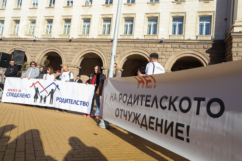 Разведени бащи: Настояваме за равни права при отглеждане на дете след развод