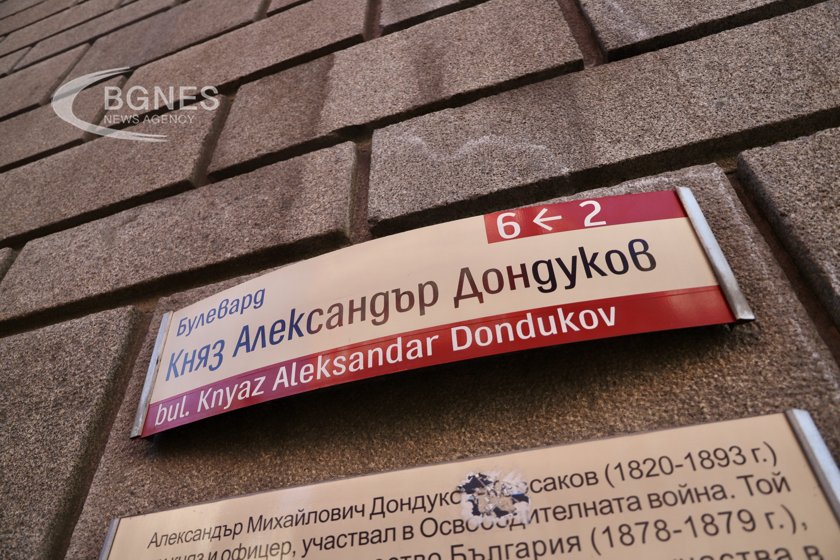 Руснаци „владеят“ централни улици в София, докато в ЕС ценят националните си герои