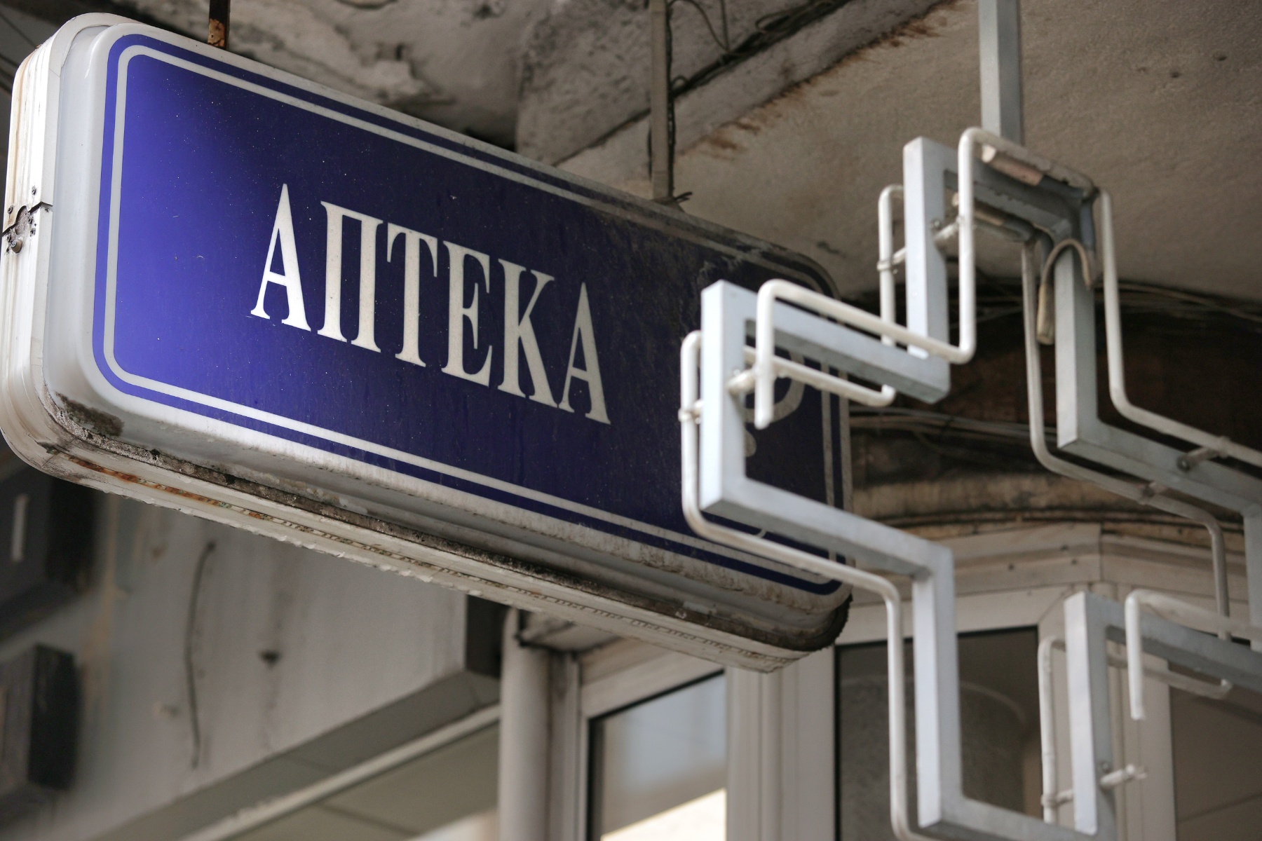 НЗОК и фармацевтите разрешиха кризата с лекарствата по Каса