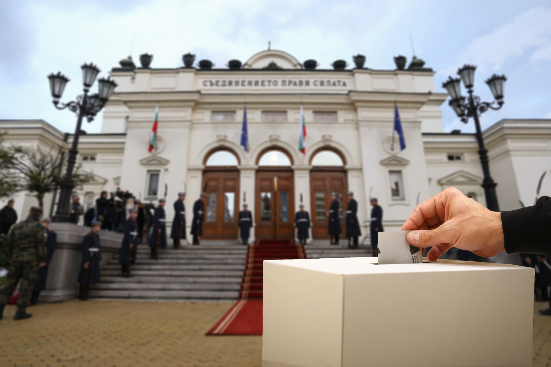 В очакване на развръзката: избираме 49 Парламент