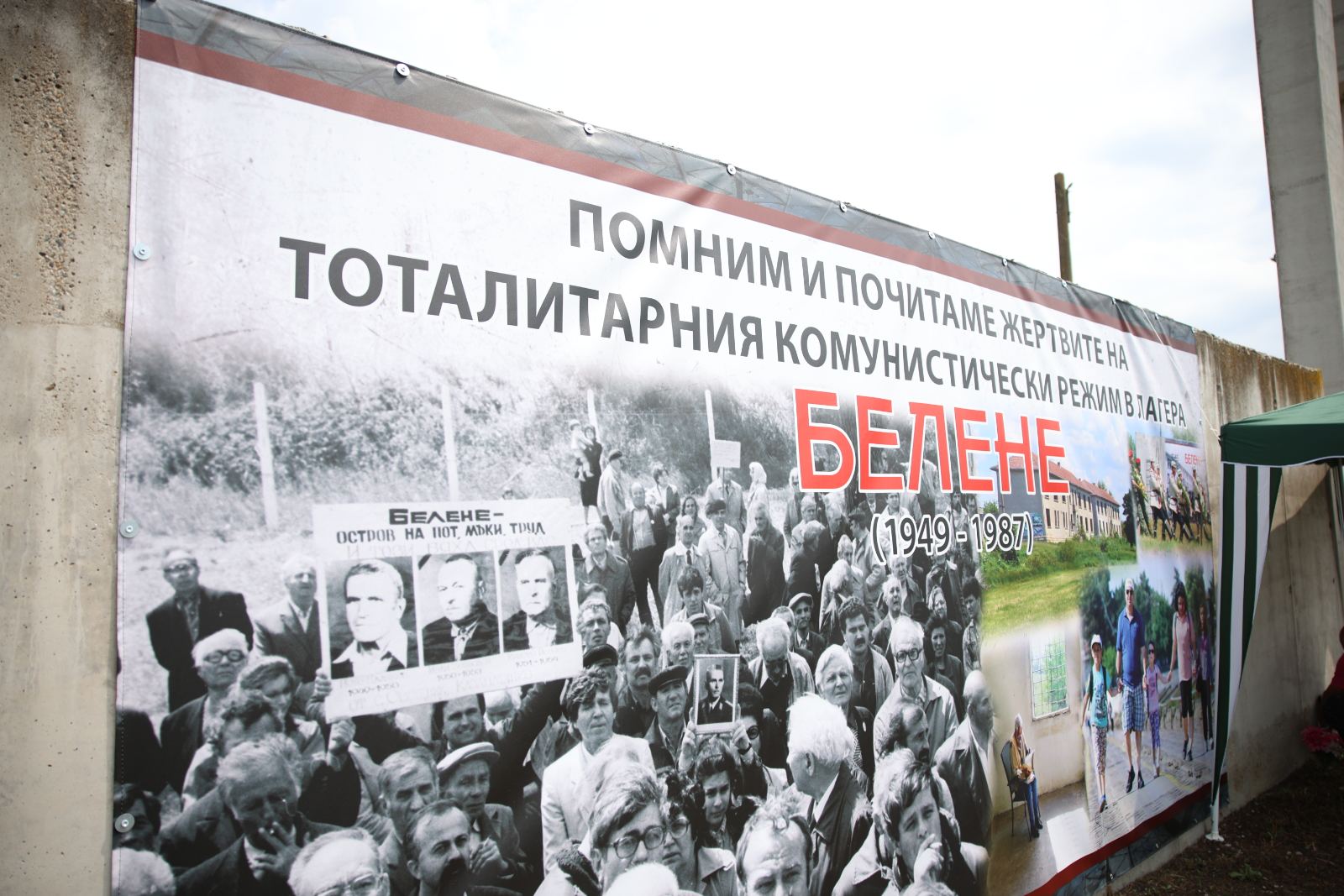 Сформират група за честване на жертвите на комунизма в "Белене"