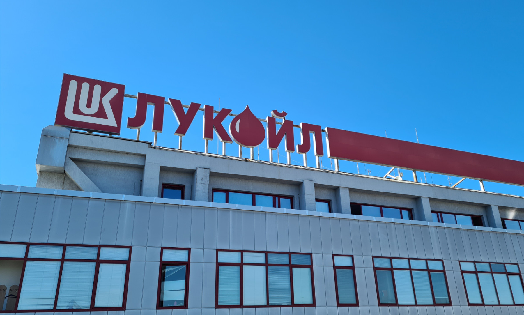 "Лукойл" преразглежда бизнеса в България, може да го продаде