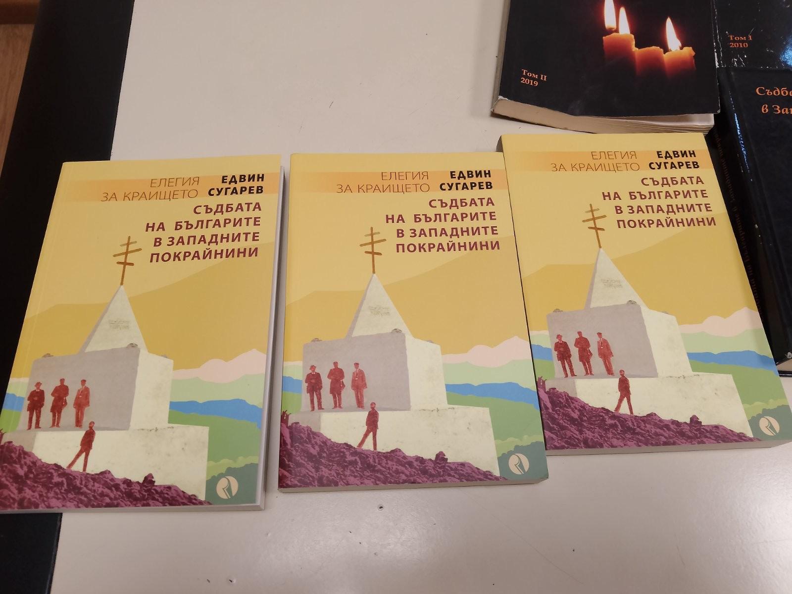 Сърбия върна конфискуваните книги на Едвин Сугарев