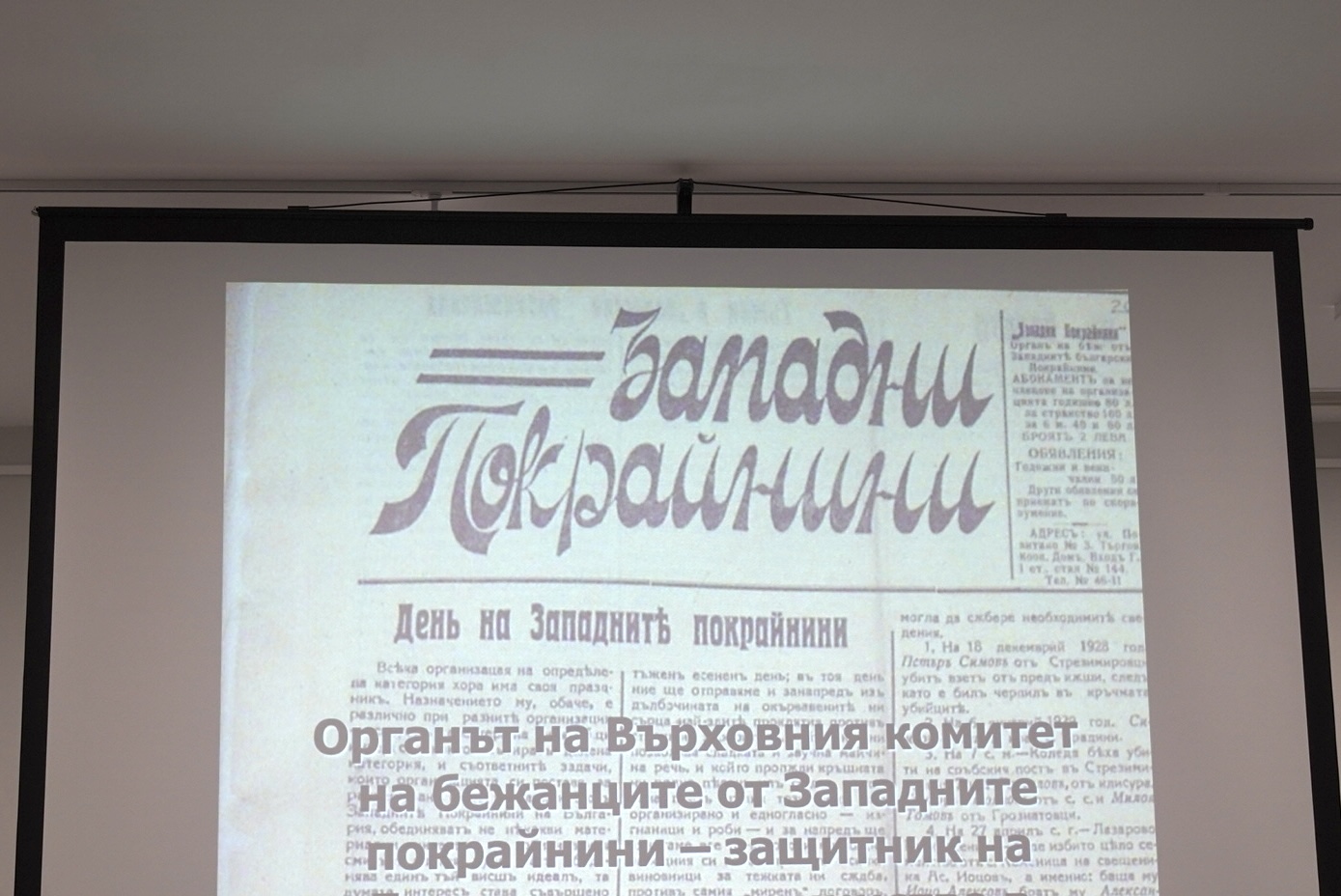 Белград застрашава българите от Западните покрайнини повече от всякога