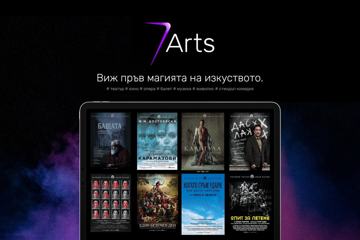 Нова платформа предоставя творчество без граници