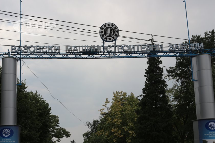 Министър Богданов ще посети ВМЗ- Сопот