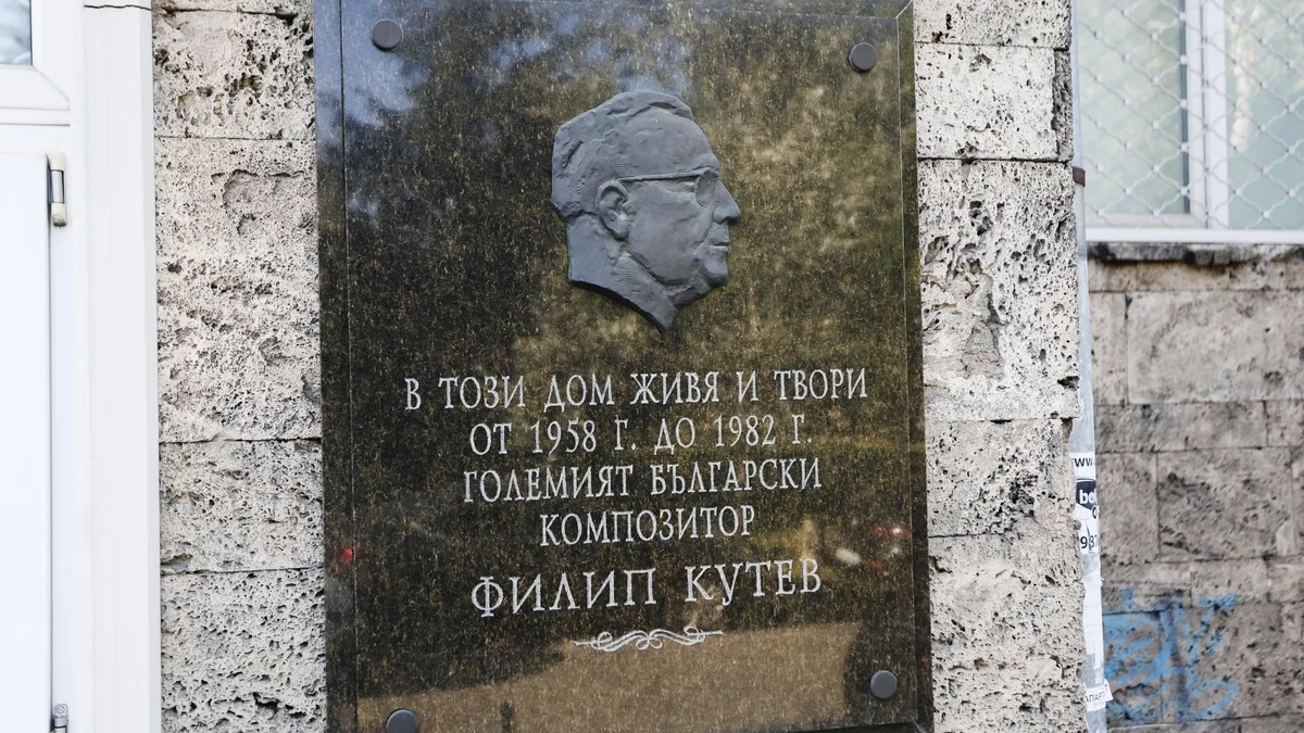 122 години от рождението на композитора Филип Кутев