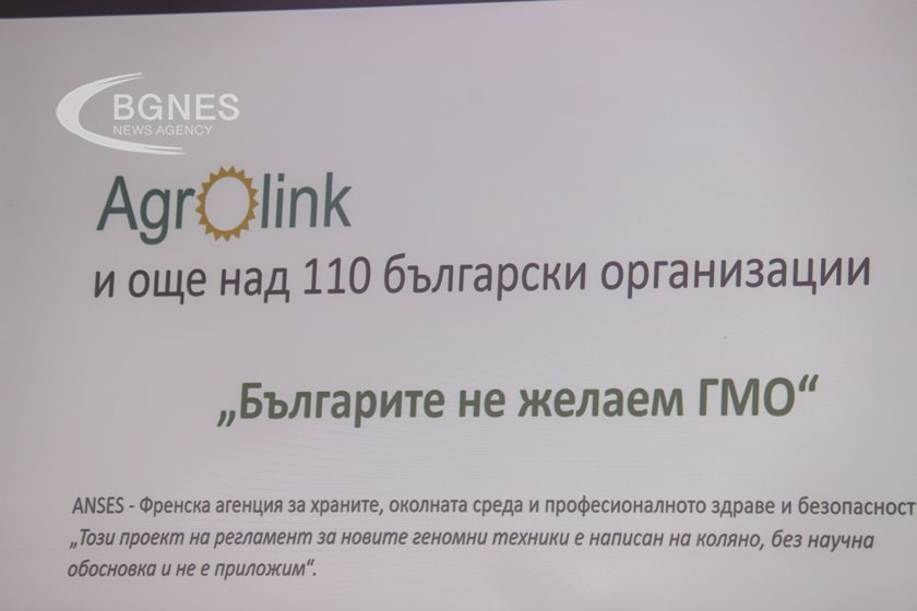 Над 110 НПО настояват България да гласува в ЕК против въвеждането на ГМО под нова форма