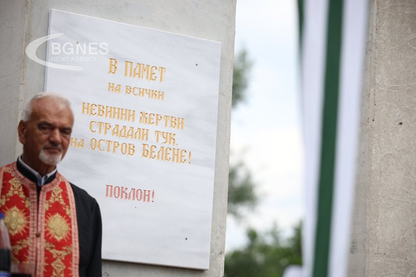 След 3-годишно прекъсване: Граждани почетоха жертвите на комунизма в лагера "Белене"