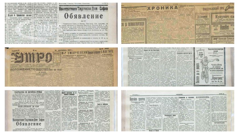 Началото на задължителното образование у нас отпреди 102 г.