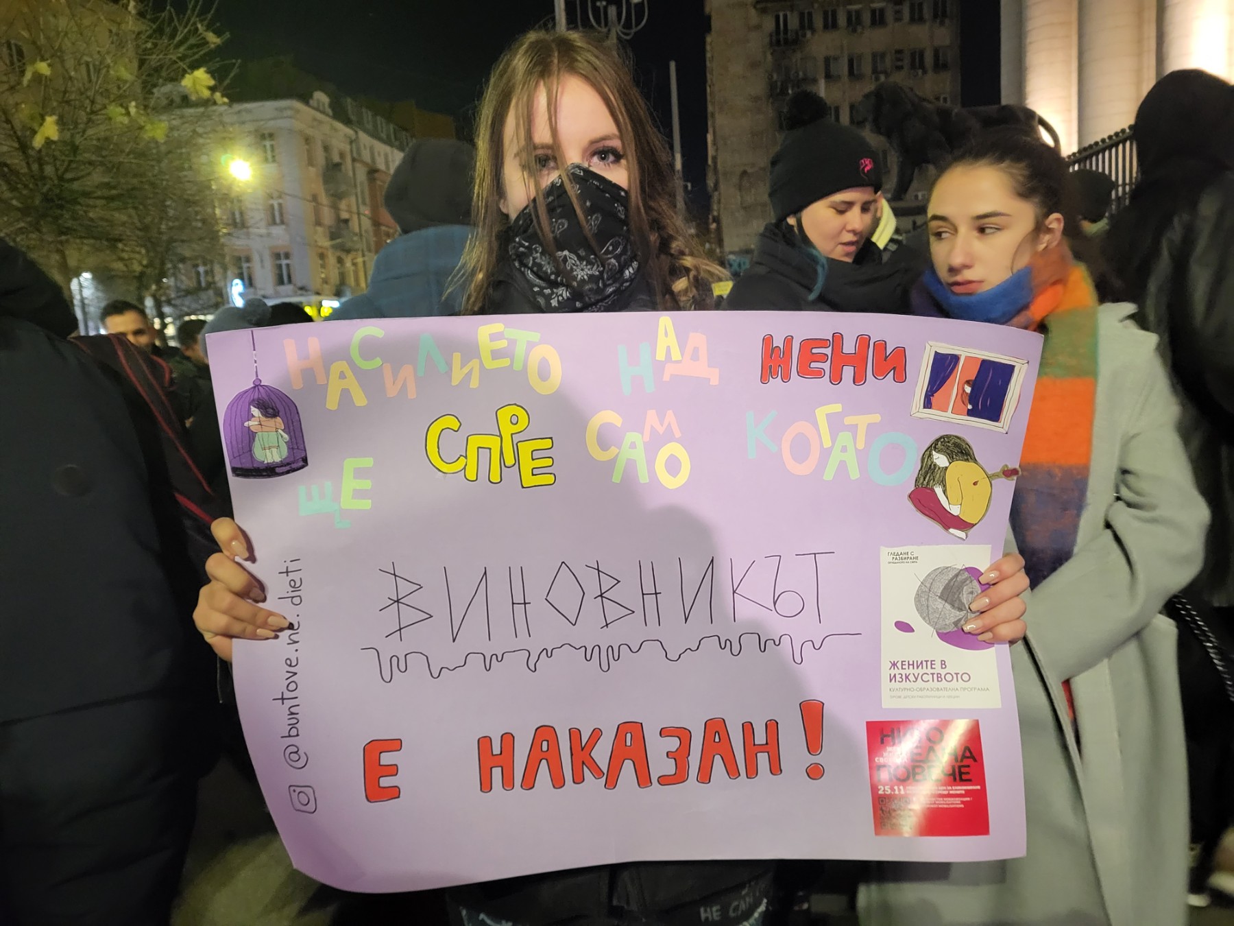 Протестът „Нито една повече“: Насилието над жени е насилие над всички