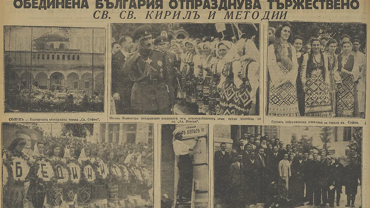 24 май 1941 година: Обединена България празнува Деня на светите Кирил и Методий