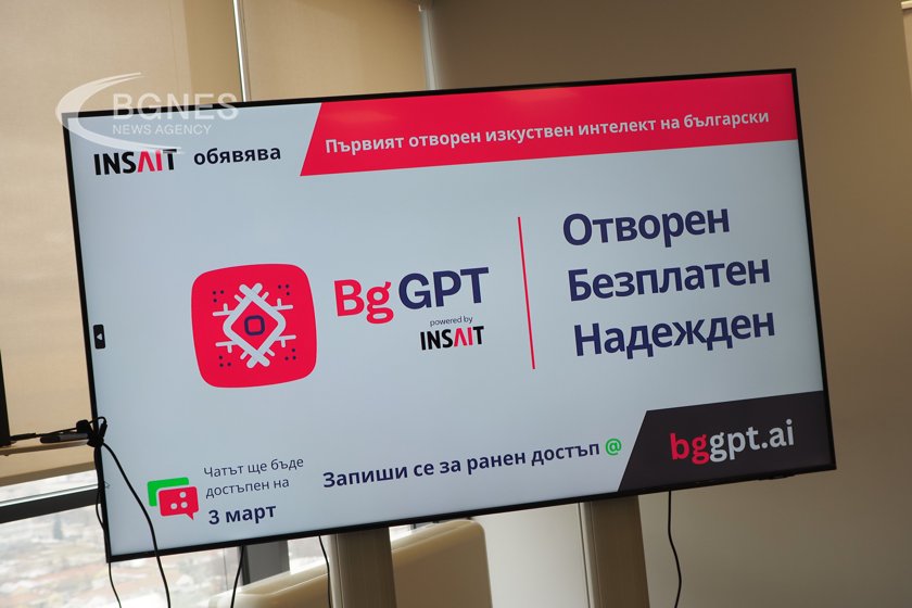 INSAIT стартира BgGPT – достъпен изкуствен интелект на български език