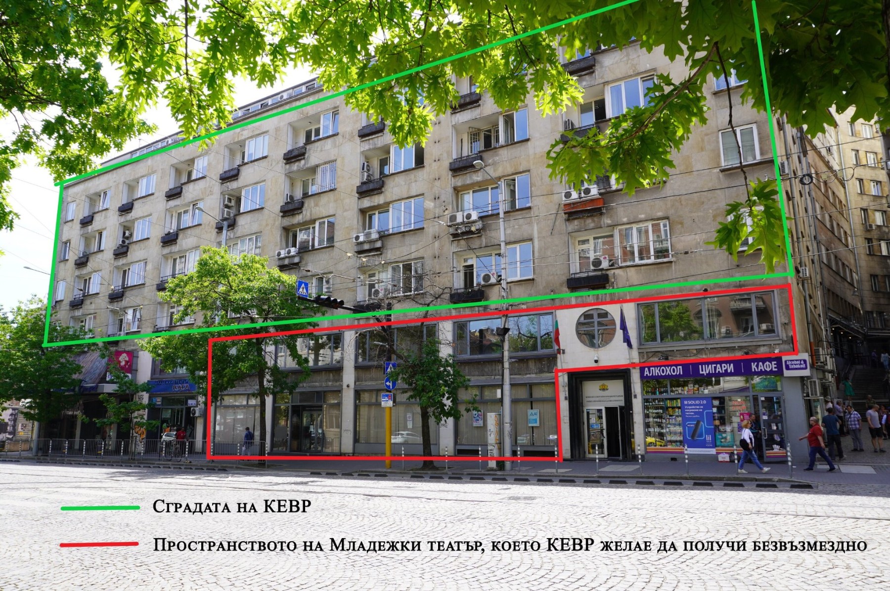 КЕВР иска безвъзмездно сградата, в която и е Младежки театър, Министерство на културата бездейства