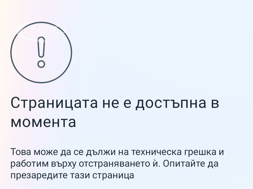 Фейсбук и Инстаграм се сринаха, потребители от цял свят без достъп