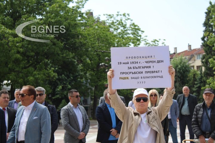 Сръбско консулство откриха в Благоевград