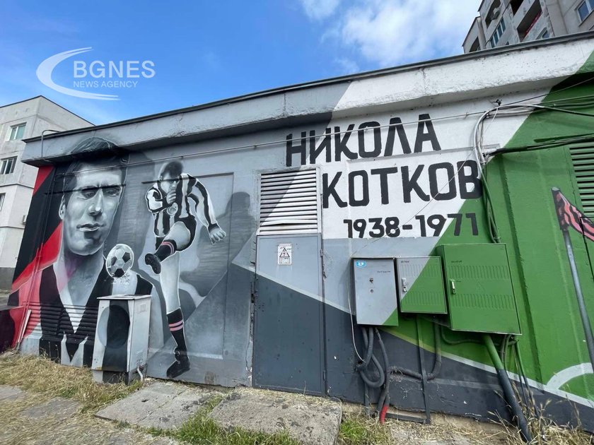 Три години по-късно ликът на Котето продължава да напомня за безсмъртието му