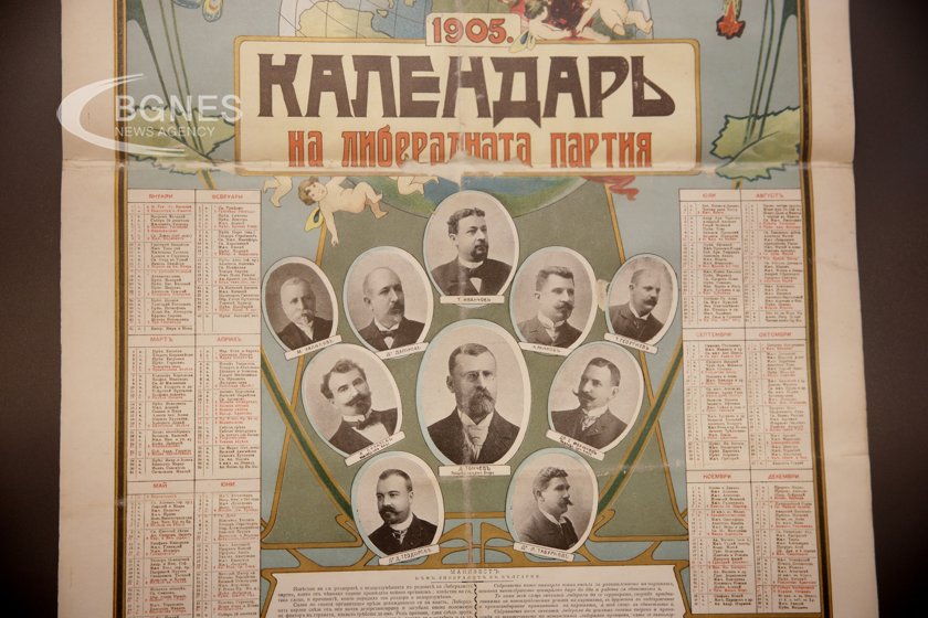 Календарът - с него започва и свършва всяка година 