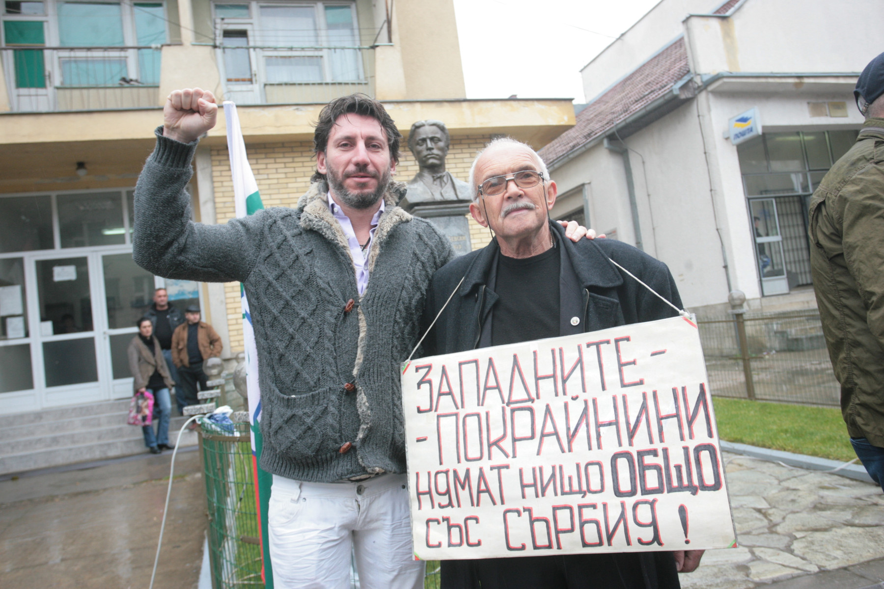 8 ноември - Денят на солидарност с българите от Западните покрайнини