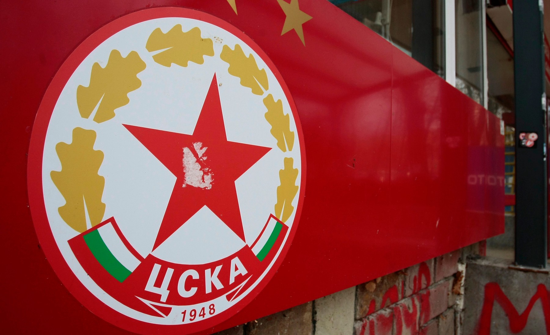 КАС призна ЦСКА за спортен наследник на фалиралото дружество