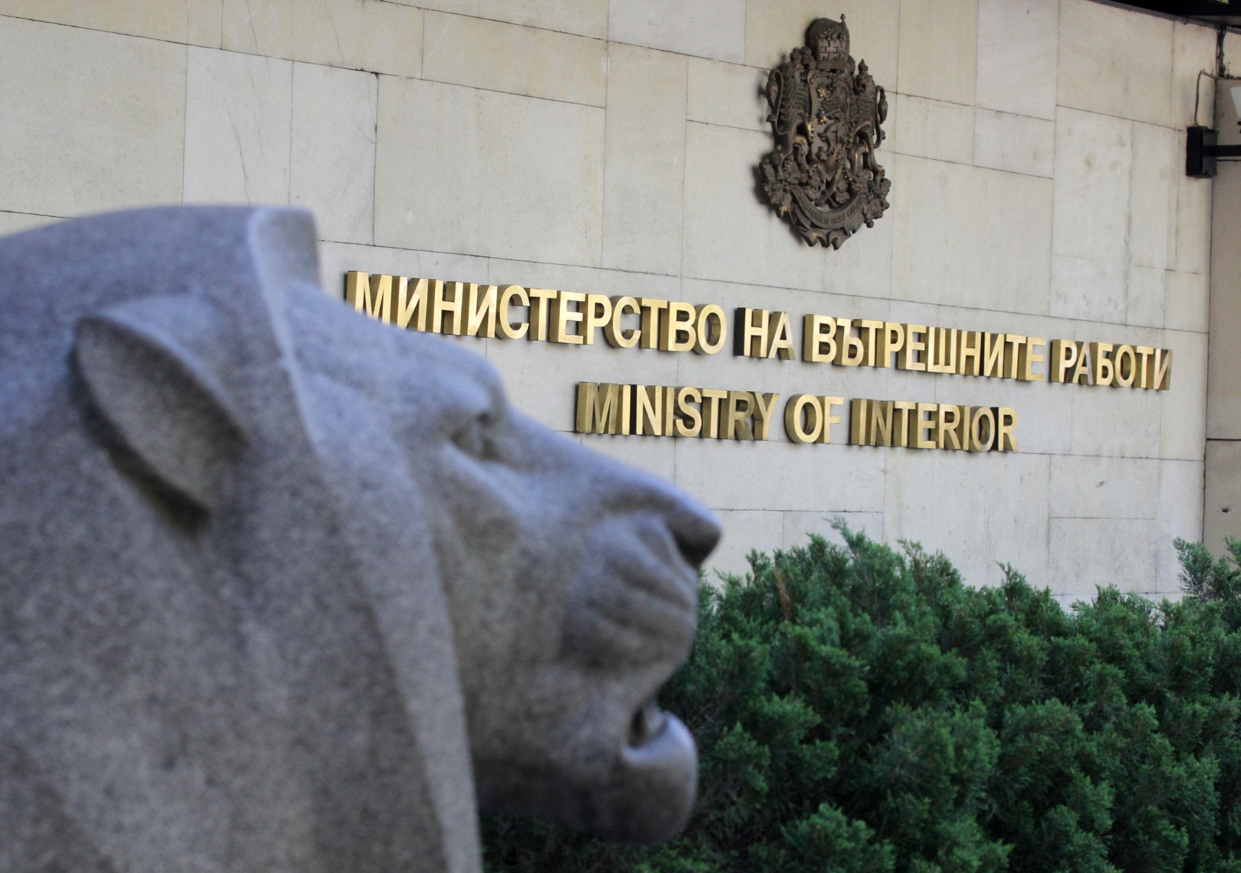 142 години от създаването на МВР