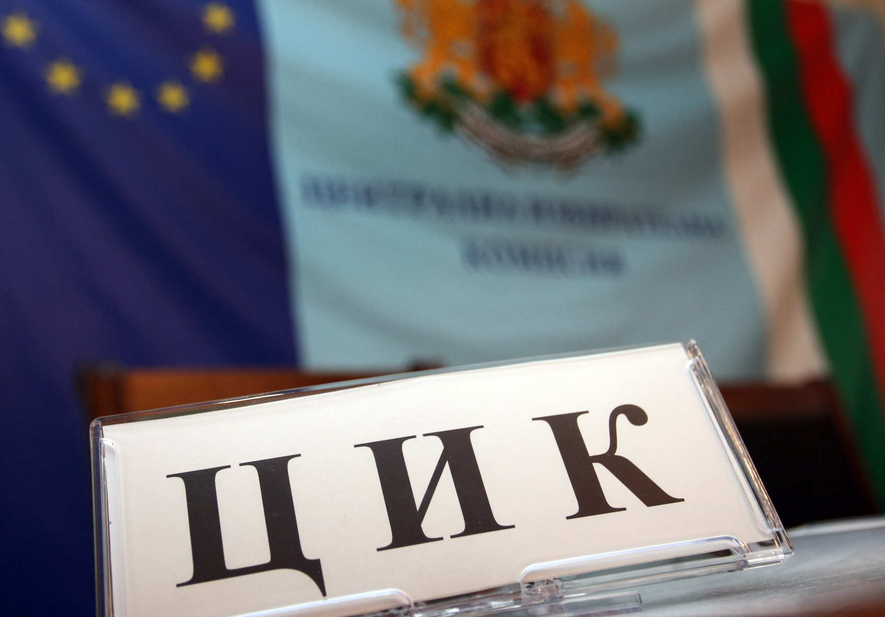 Изтича крайният срок за регистрация на листите за предсрочния вот