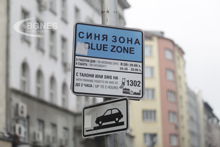 Безплатно паркиране в „синя“ и „зелена“ зона по случай Гергьовден