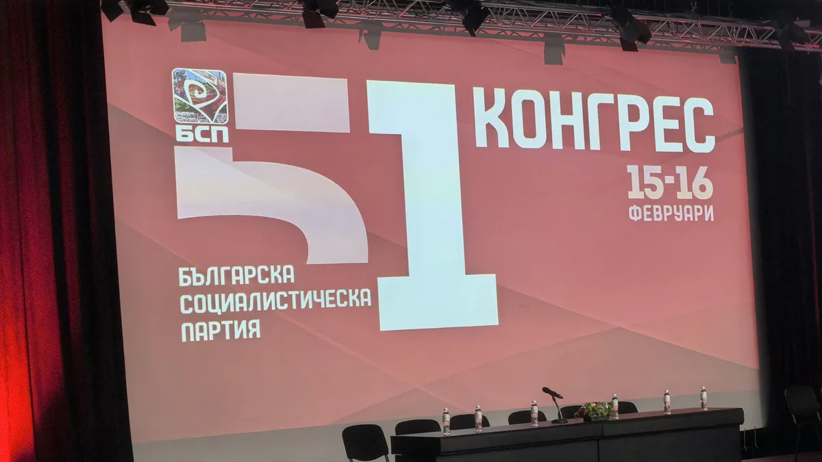51 конгрес: БСП избира председател