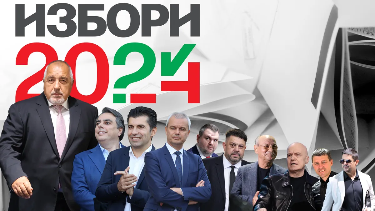 51 Народно събрание: 7 партии вътре със сигурност, но може и 9