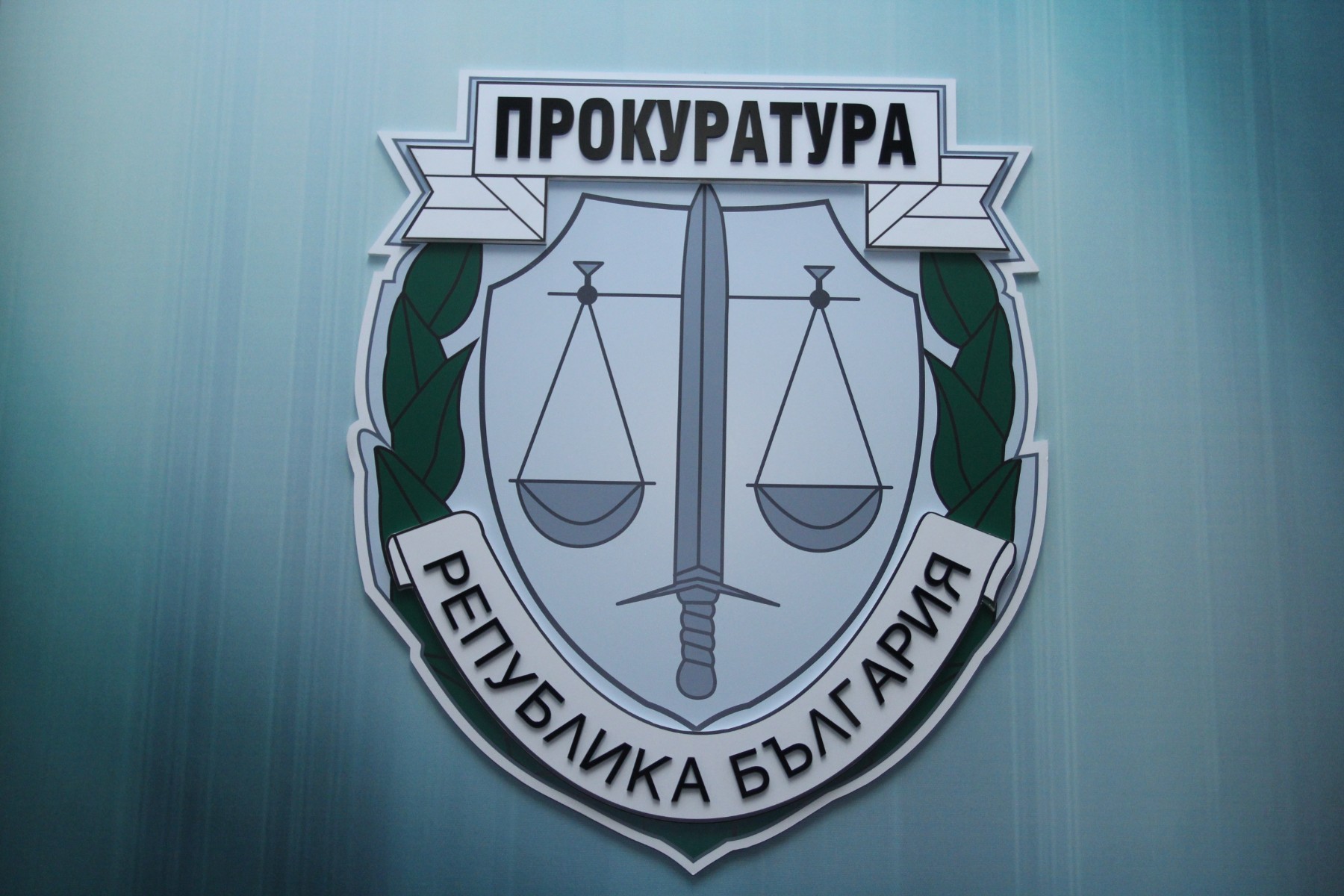 Прокуратурата: Румен Овчаров и Николай Малинов са обвинени в корупция и шпионаж