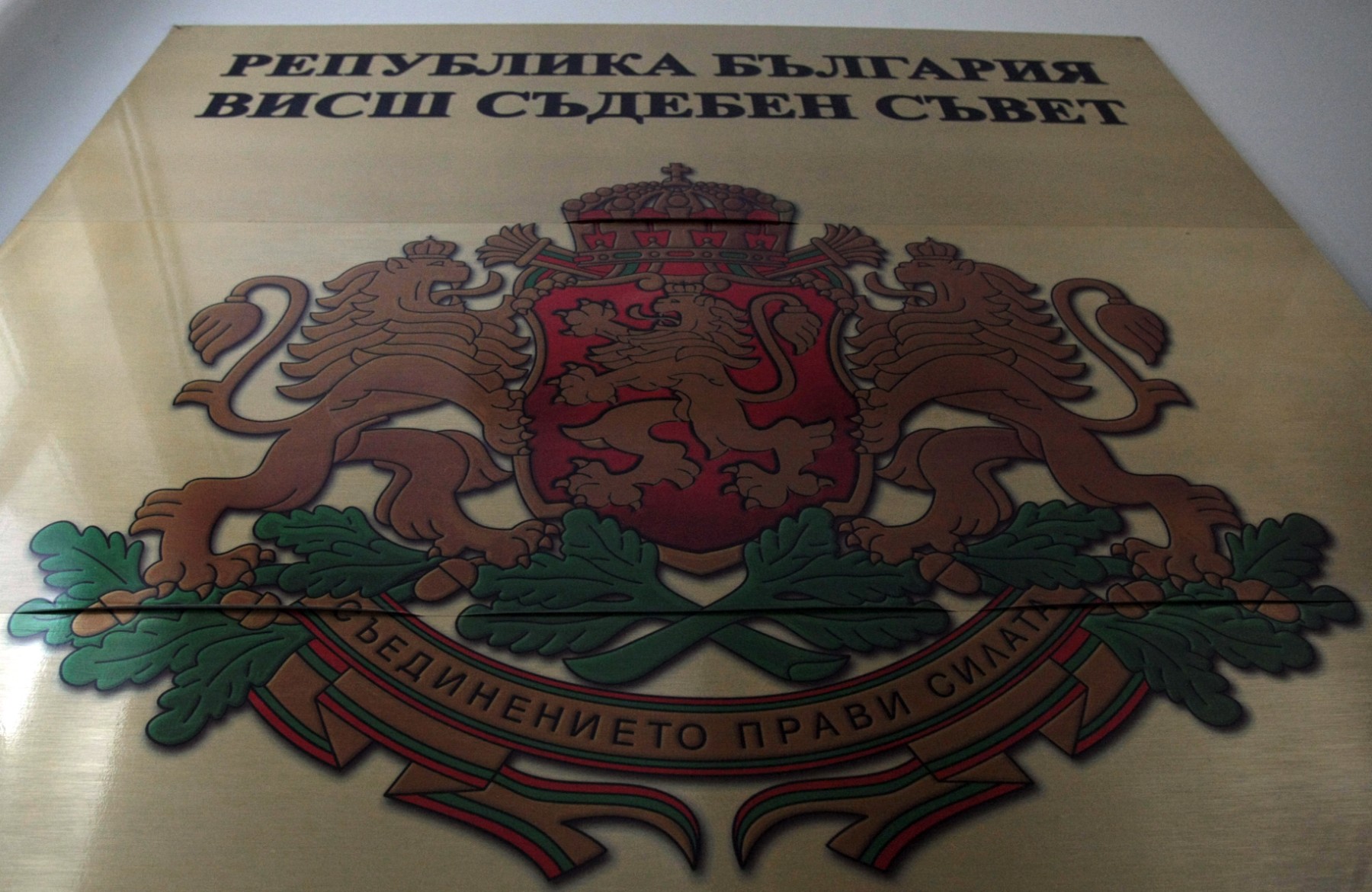 Прокурорската колегия прие процедура за избор на директор на НСлС