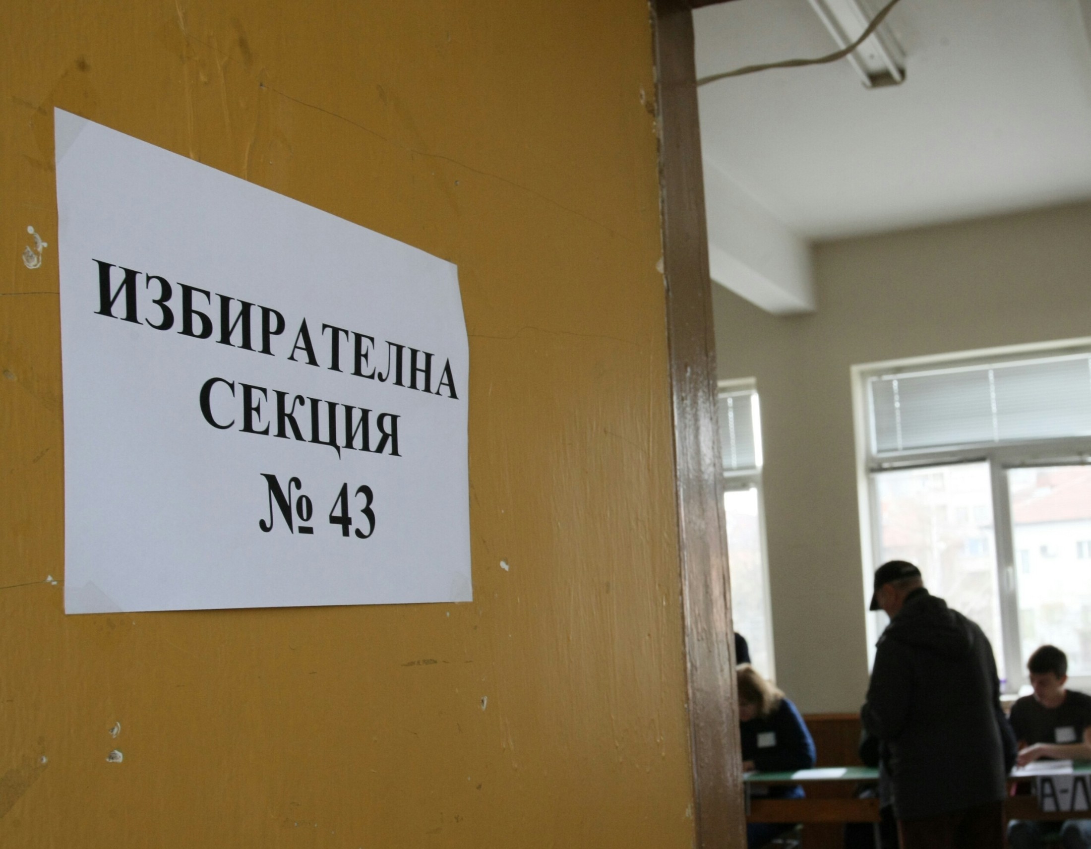 Българите в Белгия гласуват в 13 избирателни секции