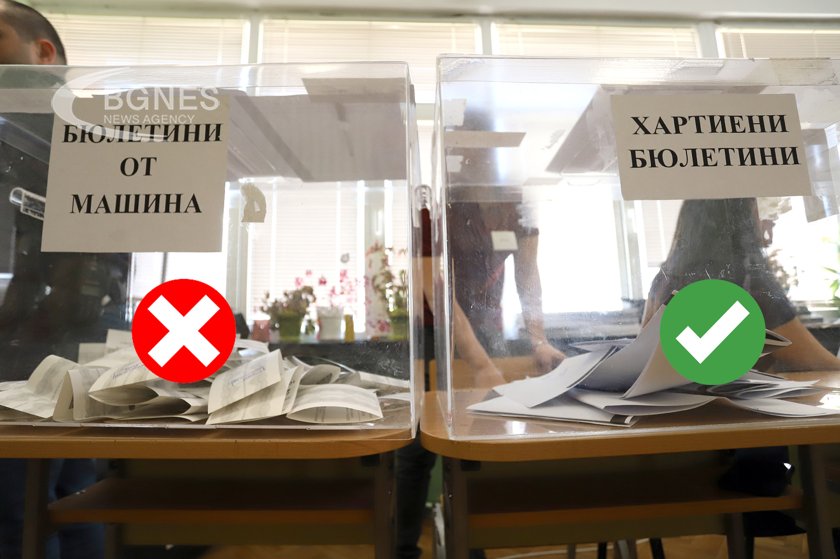България избира местна власт само с хартиени бюлетини