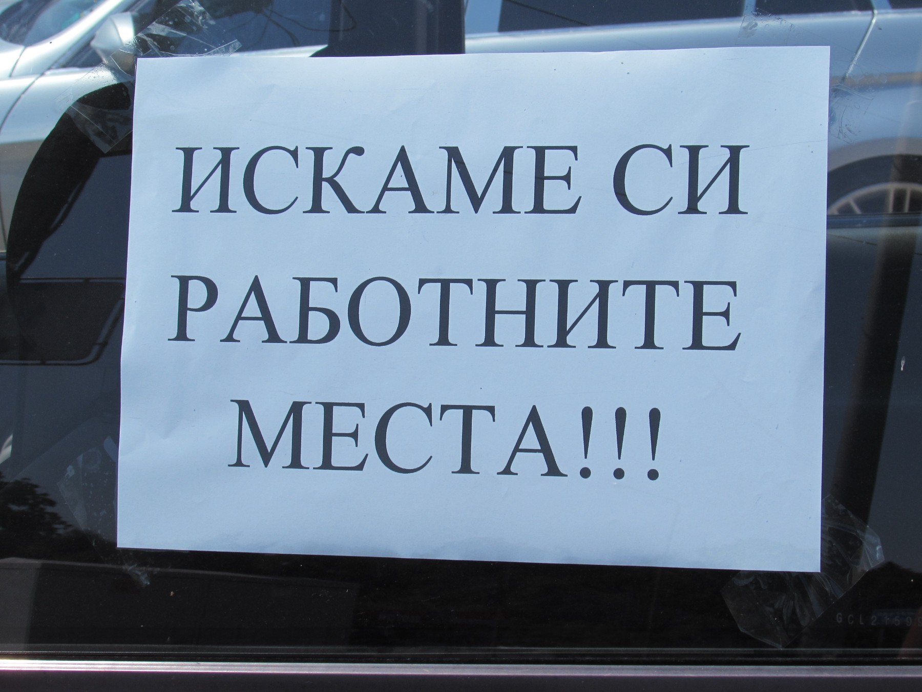 Отбелязваме Деня на труда