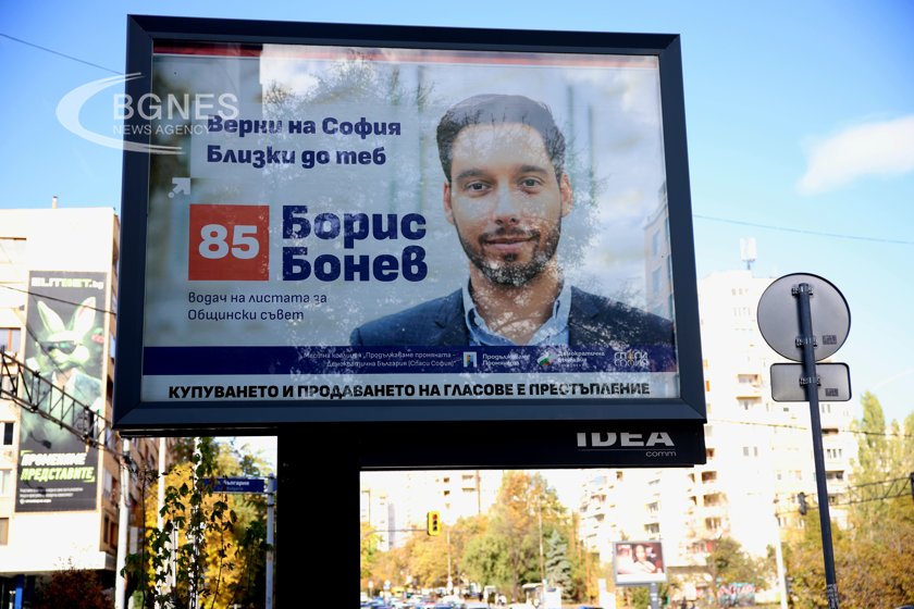 ГЕРБ и ПП закриват кампаниите си в съседство