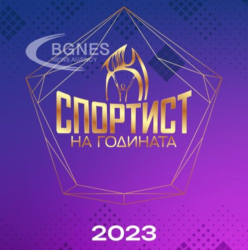 Определиха класирането до 21-о място в "Спортист на годината"