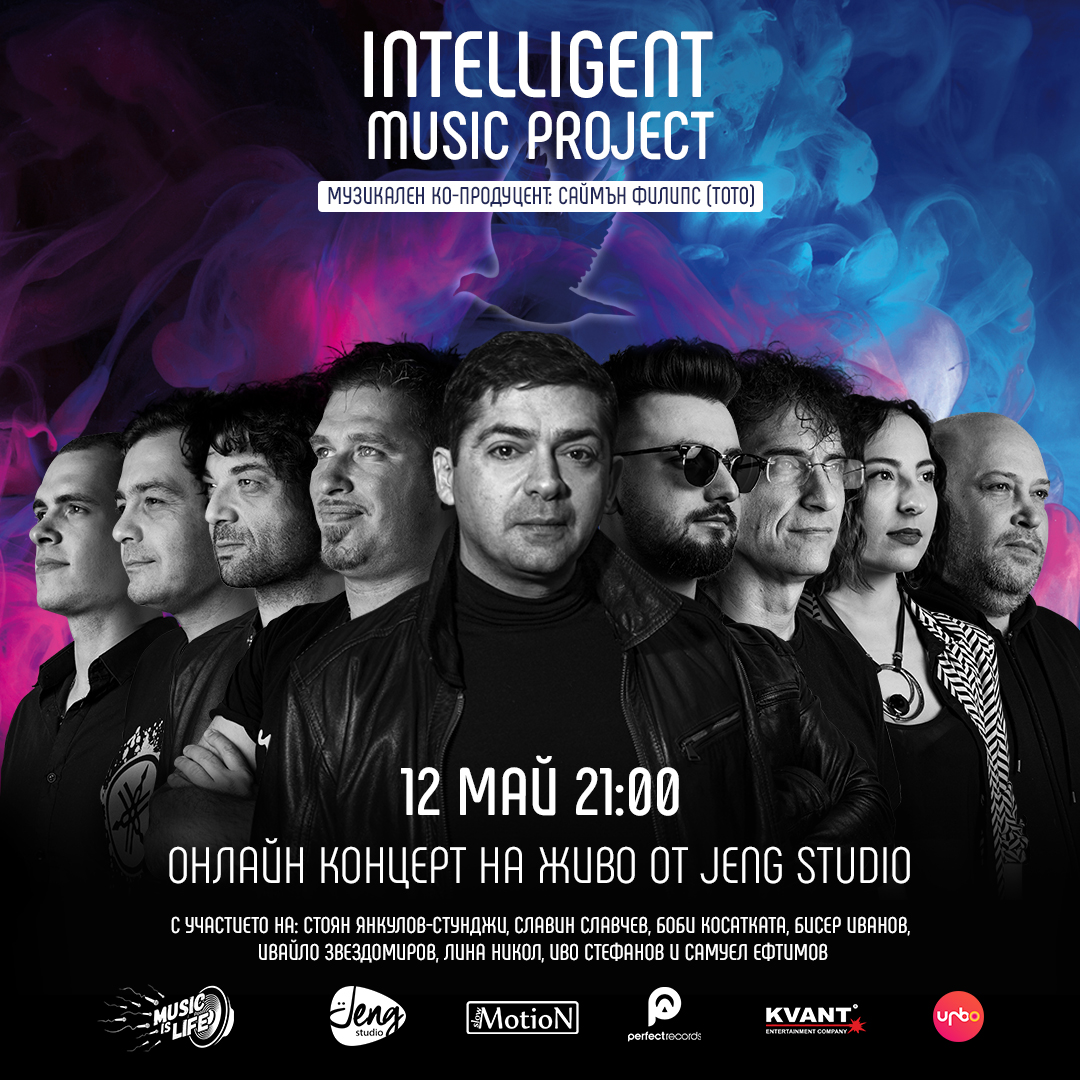 Голямото завръщане на “Intelligent Music Project” ще бъде на 12 май