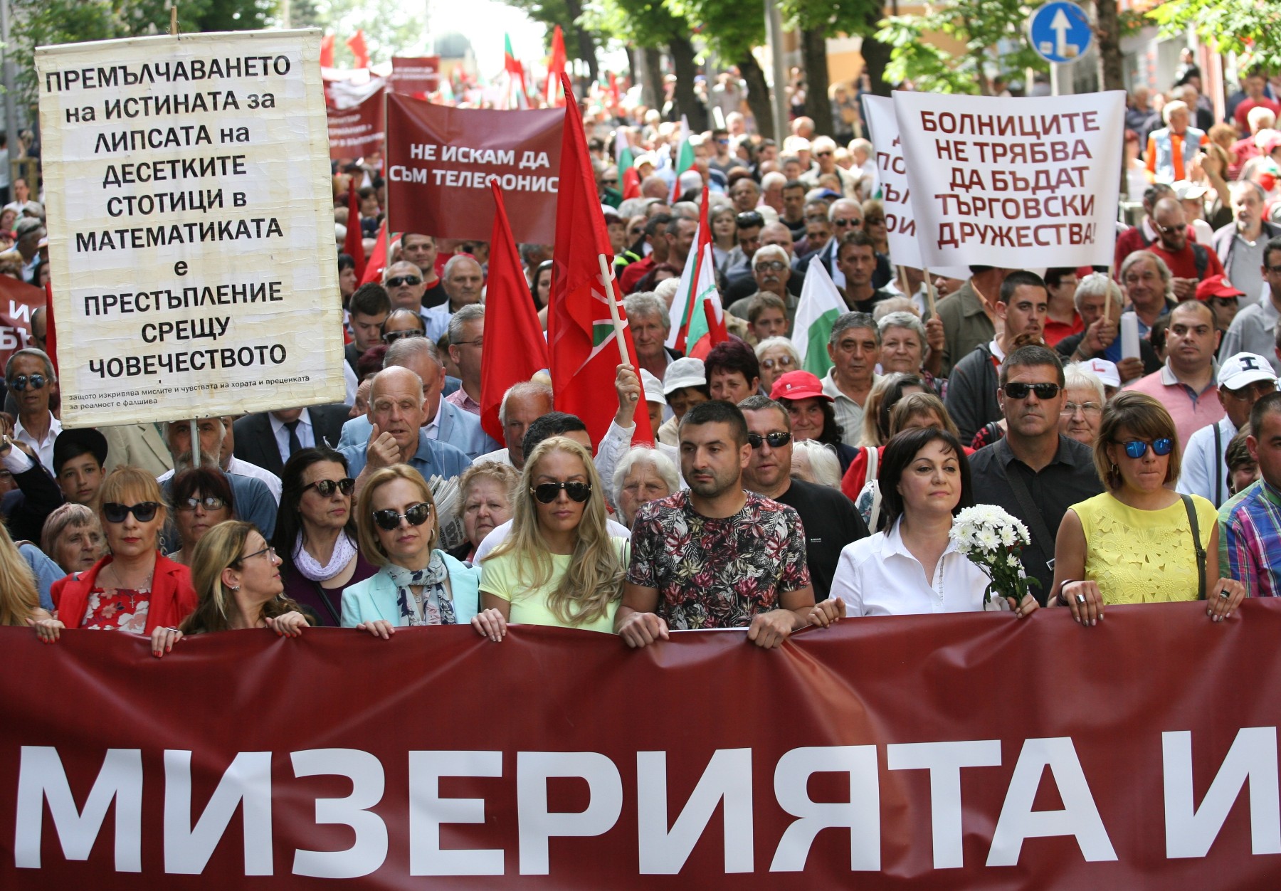 БСП ще отбележи 1 май с шествия и събития в цялата страна