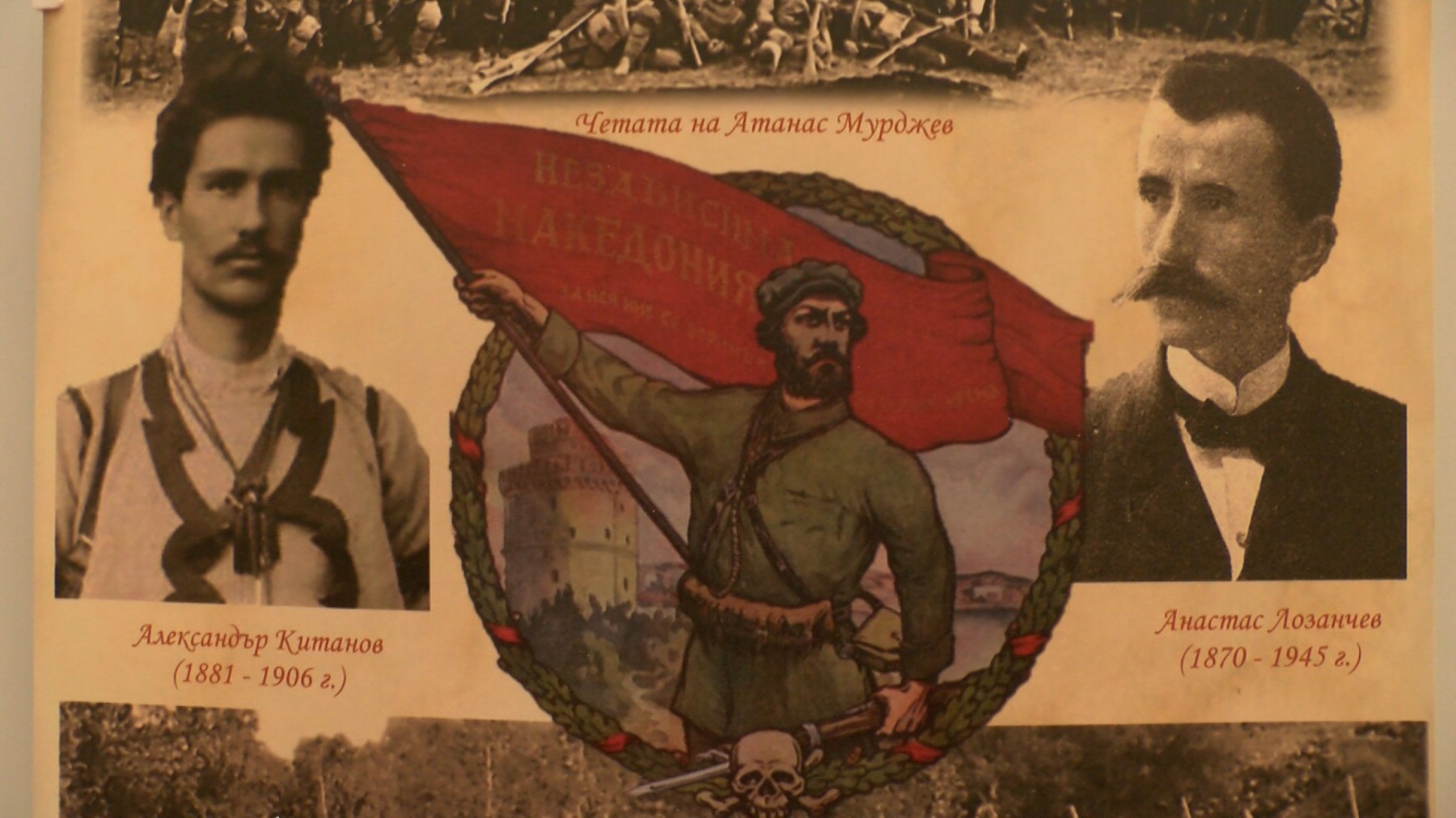 Иван Николов: Илинденско-Преображенското въстание 1903 г. срещу пластичната хирургия върху историята