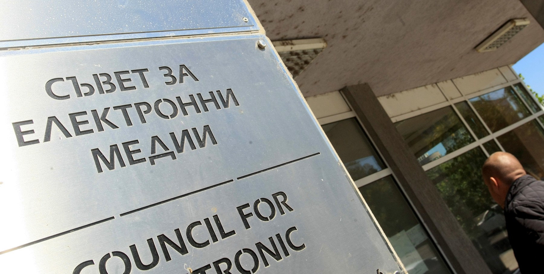 СЕМ решава дали да ограничи руските програми у нас