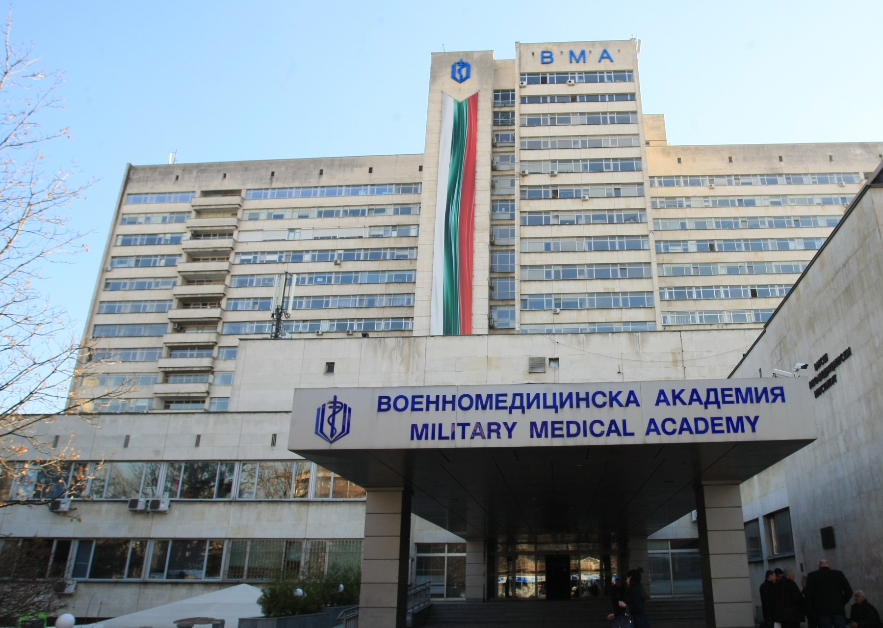 ВМА отбелязва 131 години от създаването си