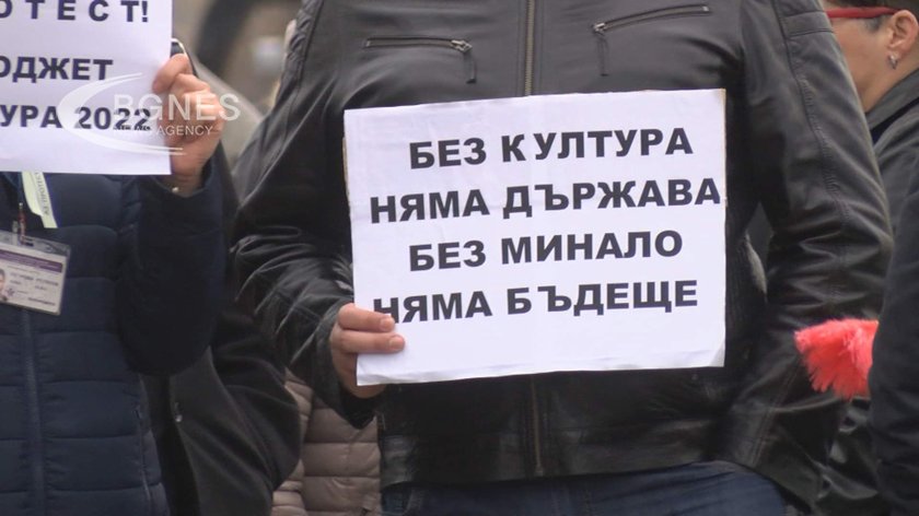 Дейци на културата излизат на протест с 12 искания към държавата