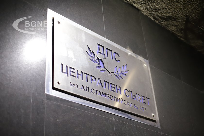 ДПС избира нови заместник-председатели и нов състав на оперативното си бюро