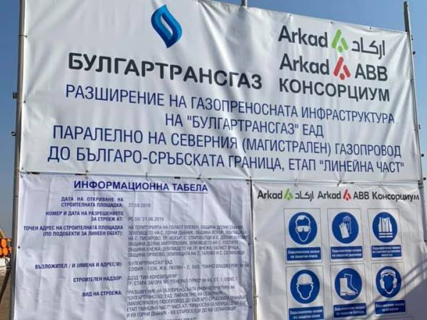 Прокуратурата разследва нарушения при строителството на "Турски поток"