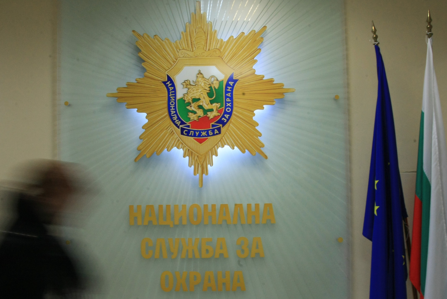 Заради руски заплахи петима политици с охрана от НСО