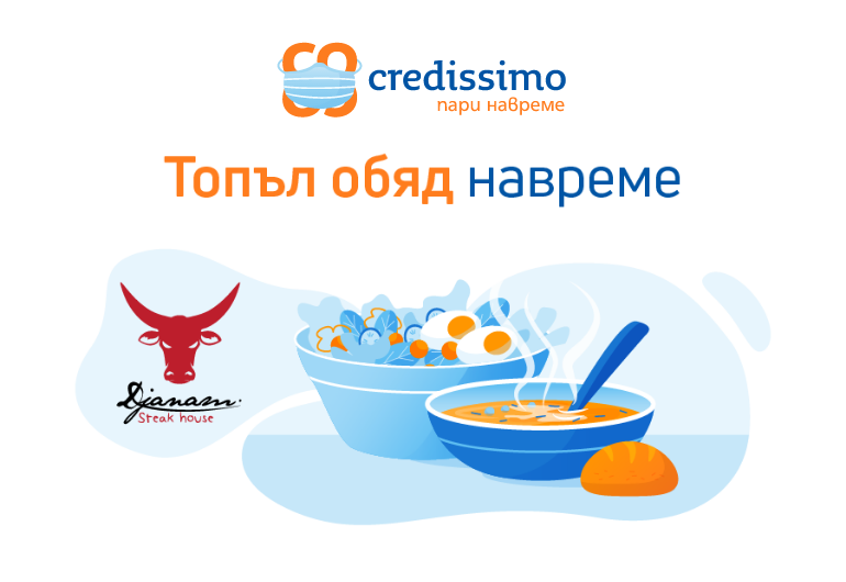 Топъл обяд навреме: Credissimo, заедно с клиентите си, всеки ден дарява топла храна