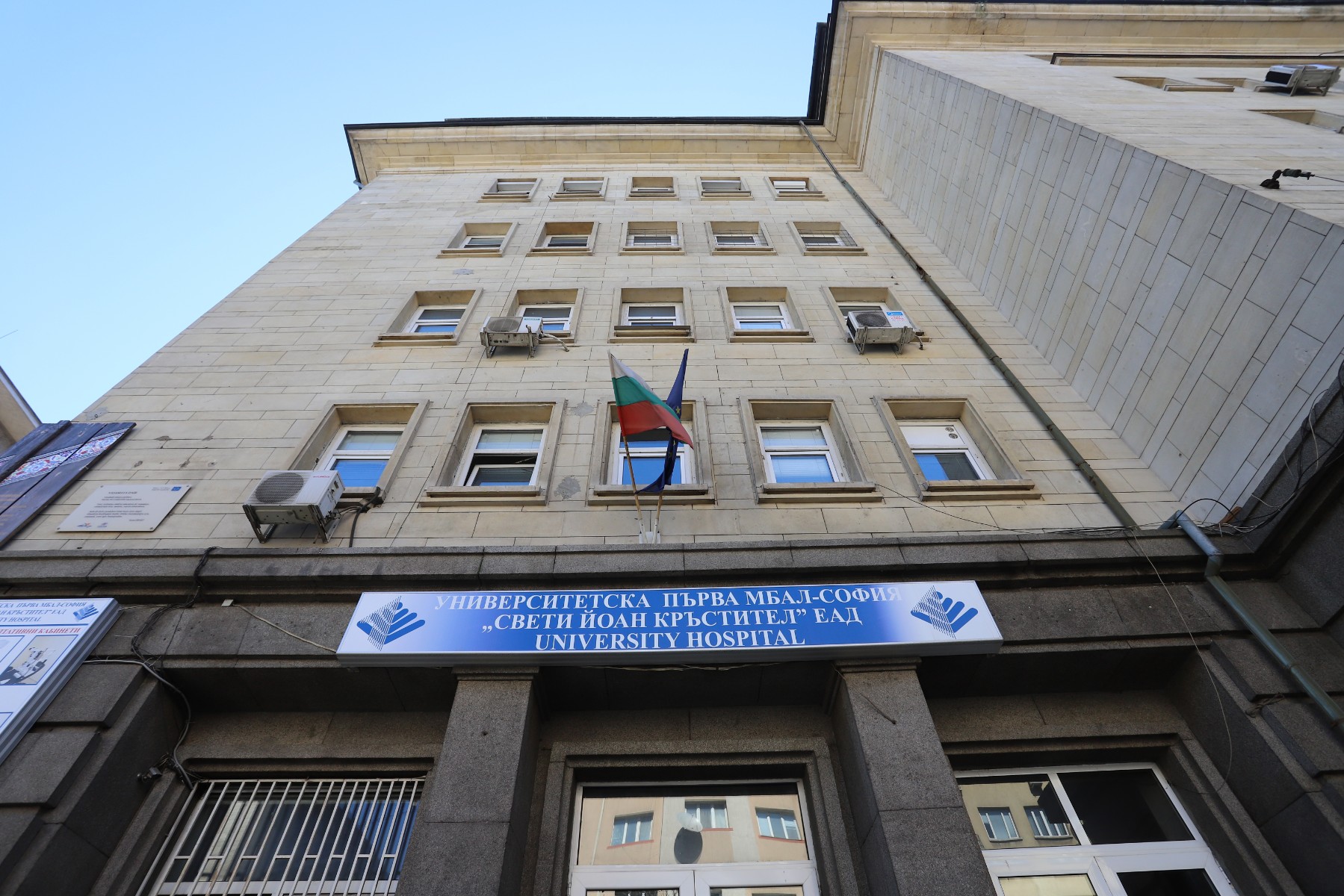 Покупката на нова апаратура за болница и ДКЦ ще обсъждат в СОС